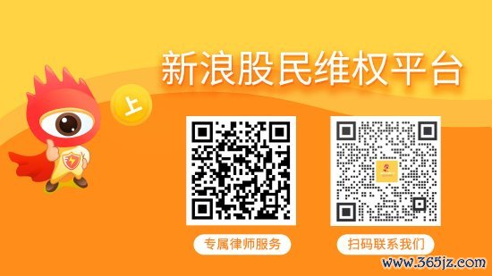股市配资平台 st合泰（002217）被立案，股民索赔分析